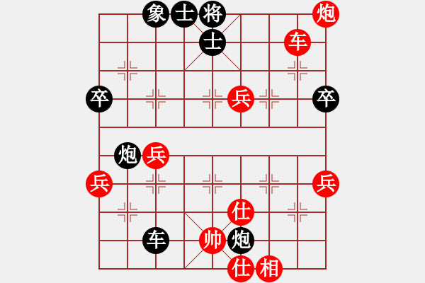 象棋棋譜圖片：weisheme(4段)-勝-志林(1段) - 步數(shù)：90 