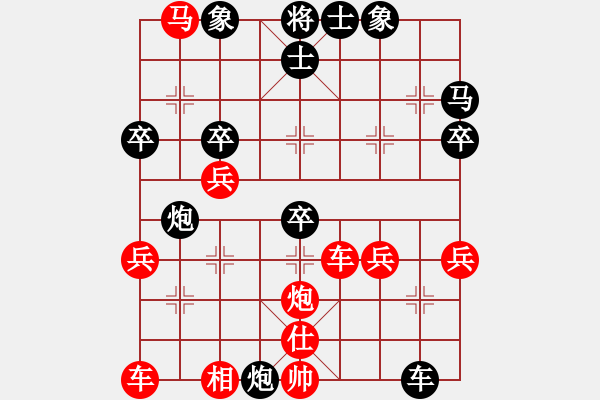 象棋棋譜圖片：對急進(jìn)的新奇著法也許是騙招 很冷峻 - 步數(shù)：40 