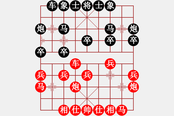 象棋棋譜圖片：朱志民先和旺仔小饅頭（天天象棋評(píng)測(cè)對(duì)局） - 步數(shù)：20 