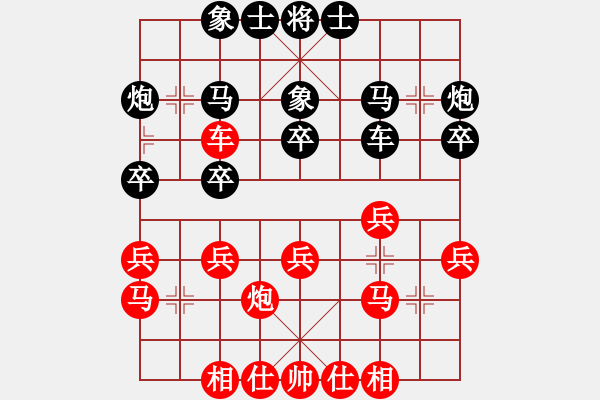 象棋棋譜圖片：朱志民先和旺仔小饅頭（天天象棋評(píng)測(cè)對(duì)局） - 步數(shù)：30 