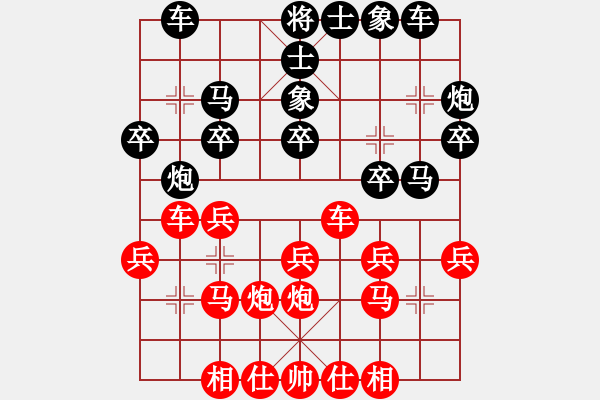 象棋棋譜圖片：學(xué)棋小兵(4段)-和-滸關(guān)高手(7段) - 步數(shù)：20 