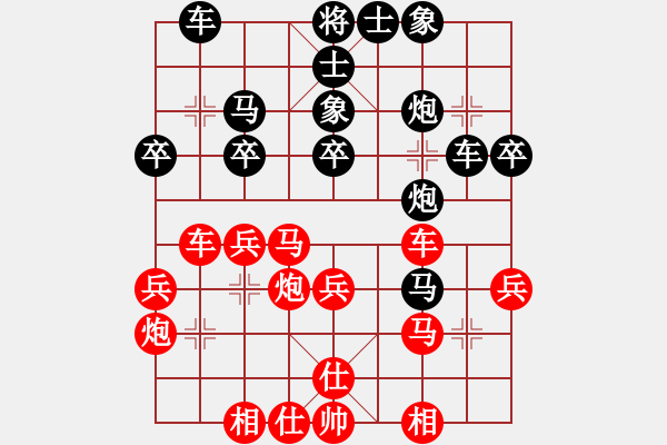 象棋棋譜圖片：學(xué)棋小兵(4段)-和-滸關(guān)高手(7段) - 步數(shù)：30 