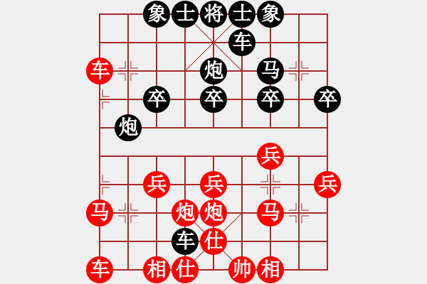 象棋棋譜圖片：老蔡[914300473] -VS- 橫才俊儒[292832991] - 步數(shù)：24 