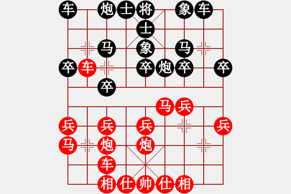 象棋棋谱图片：陈翀 先和 黄海林 - 步数：20 