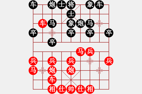 象棋棋谱图片：陈翀 先和 黄海林 - 步数：30 