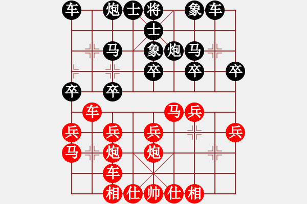 象棋棋谱图片：陈翀 先和 黄海林 - 步数：40 