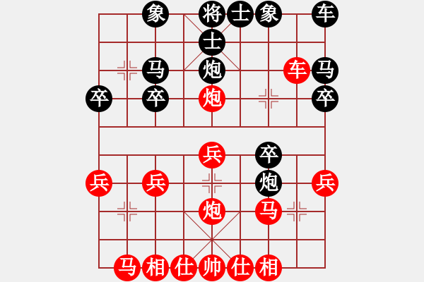 象棋棋譜圖片：葬心紅勝歡歡喜喜111【中炮對列炮】 - 步數(shù)：20 