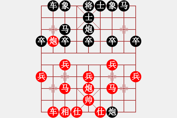 象棋棋譜圖片：霸者之劍(月將)-勝-哥哥是山(1段) - 步數(shù)：20 