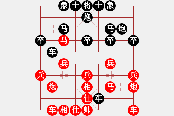 象棋棋譜圖片：排骨隊(duì)長(zhǎng)[1830380497] -VS- 橫才俊儒[292832991] - 步數(shù)：20 