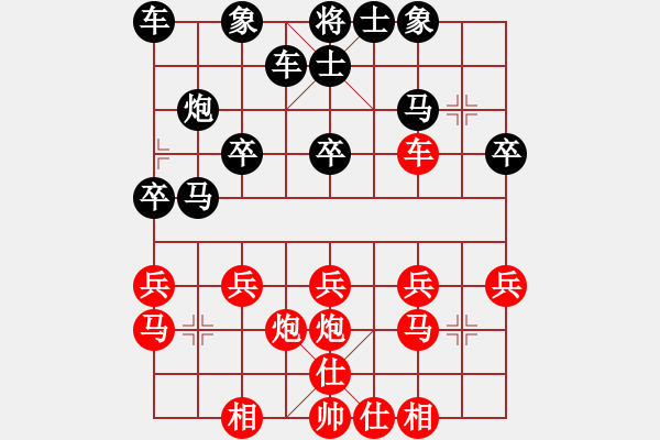 象棋棋譜圖片：期待[254643855] -VS- 橫才俊儒[292832991] - 步數(shù)：20 