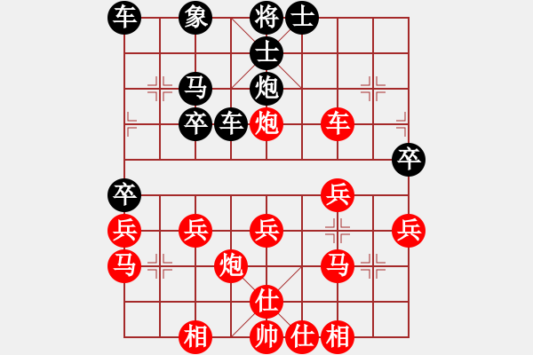 象棋棋譜圖片：期待[254643855] -VS- 橫才俊儒[292832991] - 步數(shù)：30 