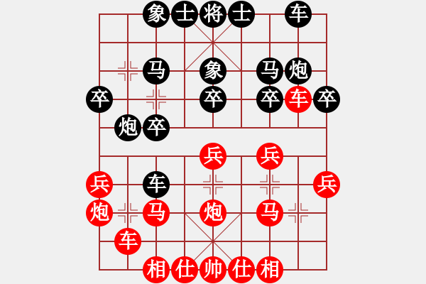 象棋棋譜圖片：中炮過(guò)河對(duì)屏風(fēng)馬（16回合速勝的一局棋） - 步數(shù)：20 