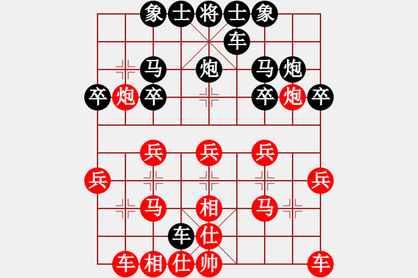 象棋棋譜圖片：呵呵呵[2594271609] -VS- 橫才俊儒[292832991] - 步數(shù)：20 