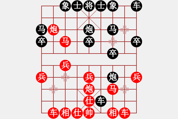 象棋棋譜圖片：弈天棋緣 枯榮六段 先負(fù) 我 - 步數(shù)：20 