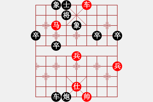 象棋棋譜圖片：橫才俊儒[292832991] -VS- 勇闖天涯[1245153842] - 步數(shù)：70 