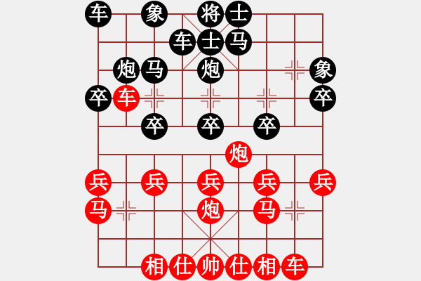 象棋棋譜圖片：雷霆戰(zhàn)神(6段)-負(fù)-程廣洋(4段)中炮巡河炮對單提馬橫車 - 步數(shù)：20 