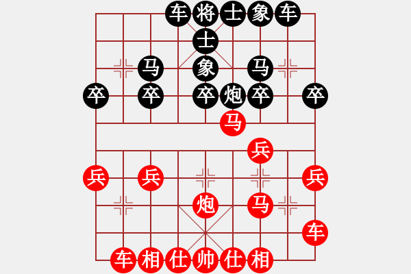 象棋棋譜圖片：蒙山王(6段)-和-鄂州文科王(4段) - 步數(shù)：20 