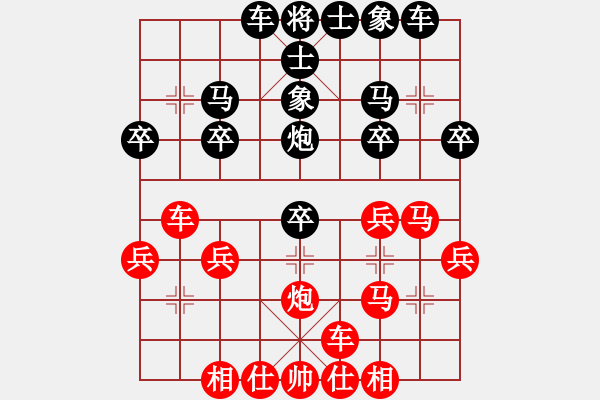 象棋棋譜圖片：蒙山王(6段)-和-鄂州文科王(4段) - 步數(shù)：30 