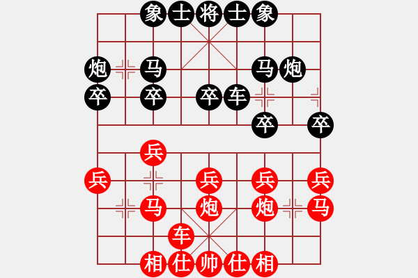 象棋棋譜圖片：迫上華山(電神)-負(fù)-棋魔火流星(電神) - 步數(shù)：20 