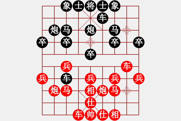 象棋棋譜圖片：關(guān)中大俠(9級(jí))-負(fù)-chit(月將) - 步數(shù)：20 