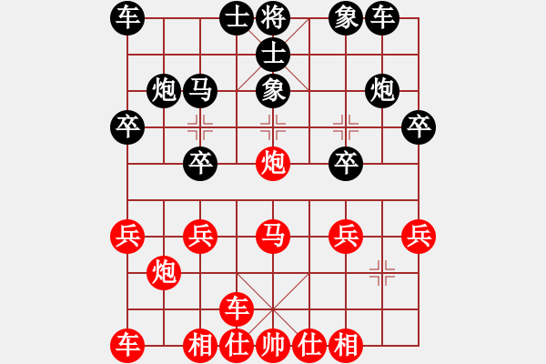 象棋棋譜圖片：橫才俊儒[292832991] -VS- 贏在愛拼[2505192663] - 步數(shù)：20 