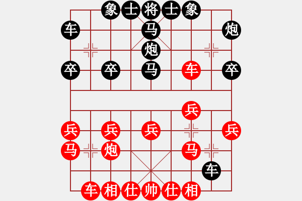 象棋棋譜圖片：天道酬勤[1326203734] -VS- 我愛我家[545392734] - 步數(shù)：20 