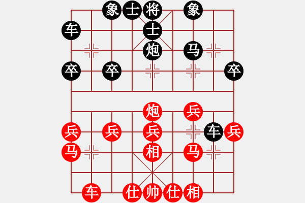 象棋棋譜圖片：天道酬勤[1326203734] -VS- 我愛我家[545392734] - 步數(shù)：30 