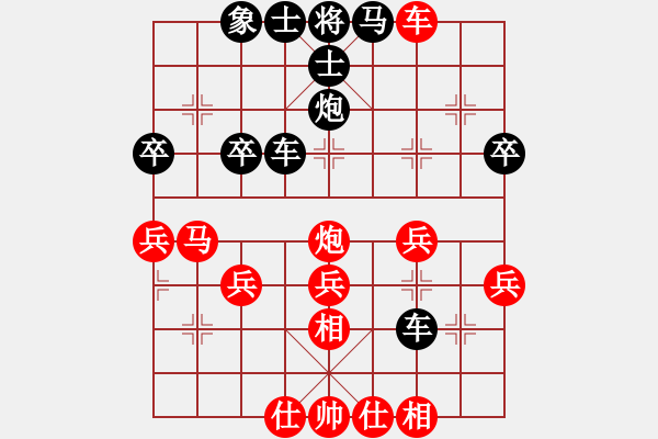 象棋棋譜圖片：天道酬勤[1326203734] -VS- 我愛我家[545392734] - 步數(shù)：40 