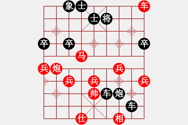 象棋棋譜圖片：天道酬勤[1326203734] -VS- 我愛我家[545392734] - 步數(shù)：64 