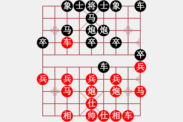 象棋棋譜圖片：快刀[紅] -VS- 行者必達[黑] - 步數(shù)：20 