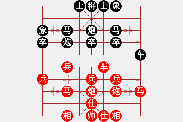 象棋棋譜圖片：快刀[紅] -VS- 行者必達[黑] - 步數(shù)：30 