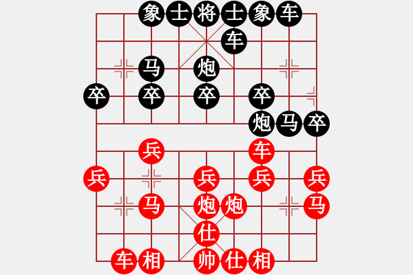 象棋棋譜圖片：夢(mèng)林熾火[908508100] -VS- 橫才俊儒[292832991]（怎么可能輸） - 步數(shù)：20 