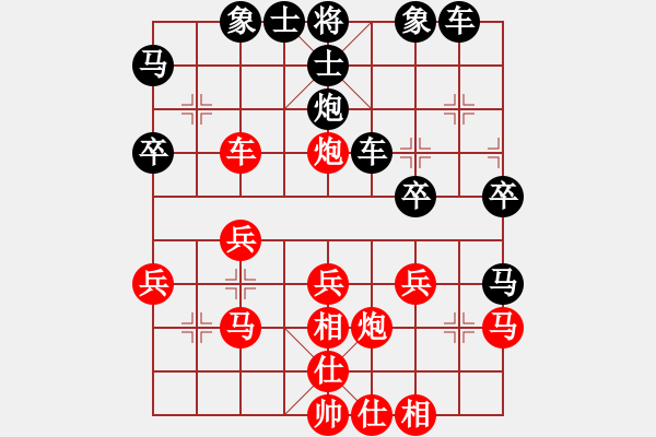 象棋棋譜圖片：夢(mèng)林熾火[908508100] -VS- 橫才俊儒[292832991]（怎么可能輸） - 步數(shù)：30 