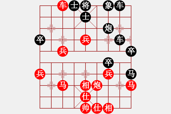 象棋棋譜圖片：夢(mèng)林熾火[908508100] -VS- 橫才俊儒[292832991]（怎么可能輸） - 步數(shù)：40 