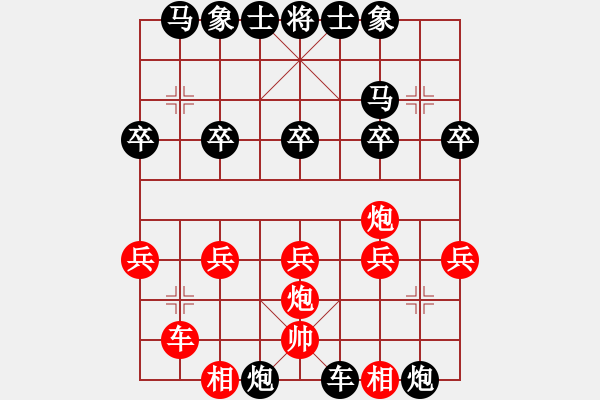 象棋棋譜圖片：好想回家 后勝 何燕 雙滑 1 - 步數(shù)：20 