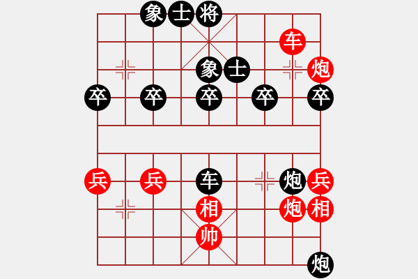 象棋棋譜圖片：好想回家 后勝 何燕 雙滑 1 - 步數(shù)：50 