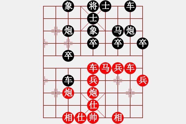 象棋棋譜圖片：興安老將(2段)-和-張占海(1段) - 步數(shù)：30 