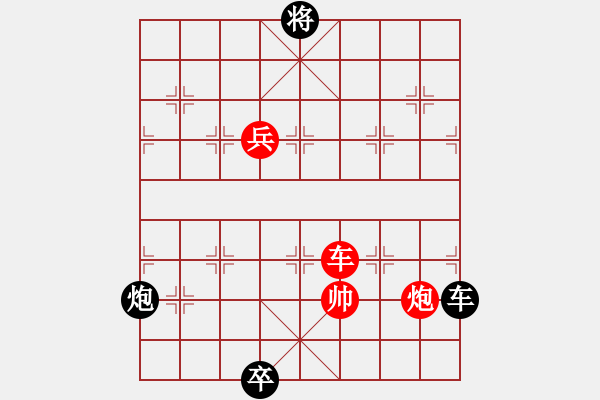 象棋棋譜圖片：滄海游龍 紅先和 - 步數(shù)：50 