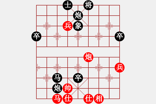 象棋棋譜圖片：63.棄象取勢意境不凡 - 步數(shù)：50 