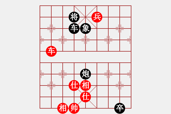 象棋棋譜圖片：呂欽先和趙鑫鑫 - 步數(shù)：130 