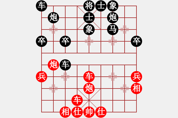 象棋棋譜圖片：云龍負(fù)李小龍.pgn - 步數(shù)：40 