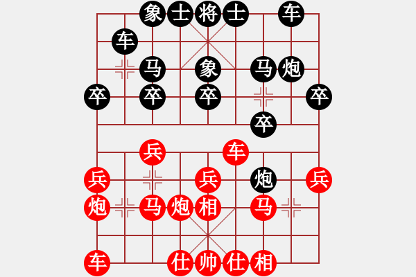 象棋棋譜圖片：象棋之王者(5段)-和-棋臭癮大(7段) - 步數(shù)：20 