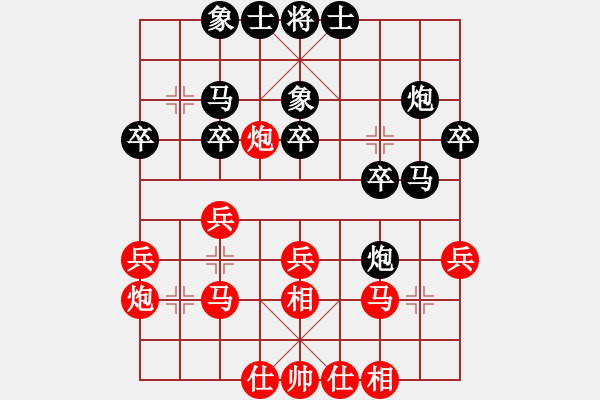 象棋棋譜圖片：象棋之王者(5段)-和-棋臭癮大(7段) - 步數(shù)：30 