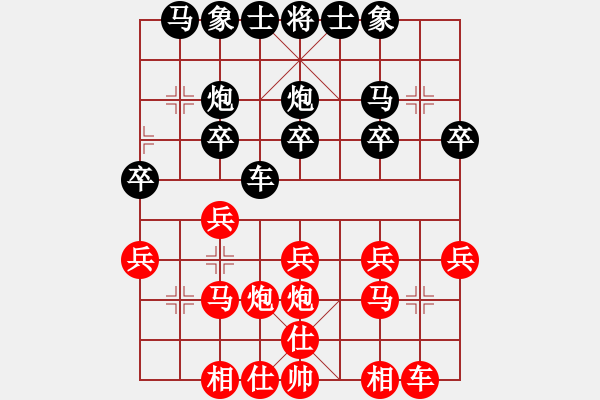 象棋棋譜圖片：十仔吳(9段)-勝-砍昆鋼豬飛(3段) - 步數(shù)：20 