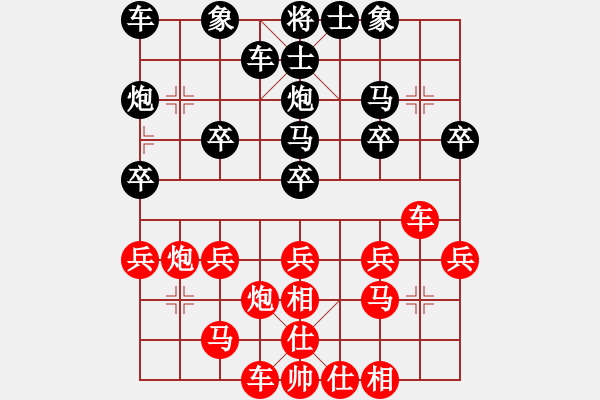 象棋棋譜圖片：學(xué)棋[2700047478] -VS-竹外橫枝[423008595] - 步數(shù)：20 