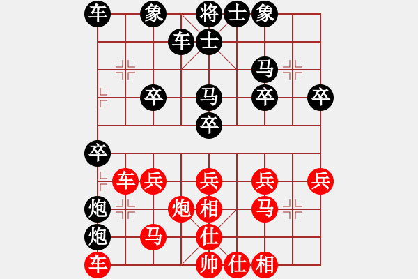 象棋棋譜圖片：學(xué)棋[2700047478] -VS-竹外橫枝[423008595] - 步數(shù)：30 