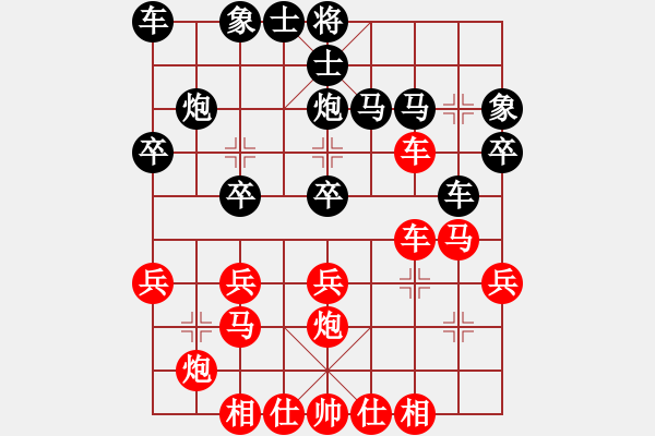 象棋棋譜圖片：順炮橫車對直車61 - 步數(shù)：31 