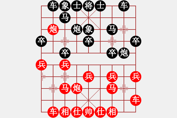象棋棋谱图片：李少庚 先和 孙浩宇 - 步数：20 