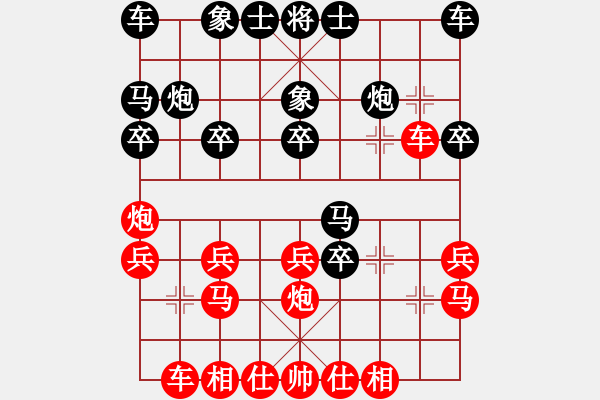 象棋棋譜圖片：粒粒粒(9級(jí))-勝-散花大俠(1段) - 步數(shù)：20 