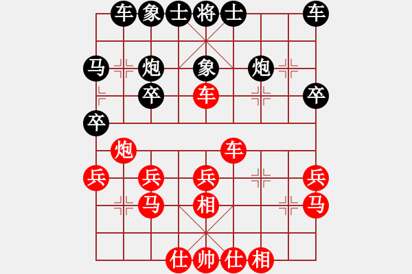 象棋棋譜圖片：粒粒粒(9級(jí))-勝-散花大俠(1段) - 步數(shù)：30 